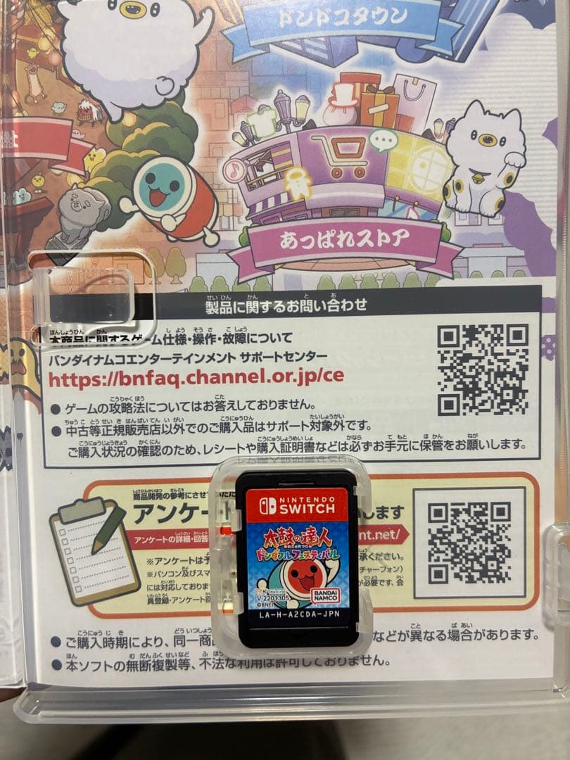 太鼓の達人ドンダブルフェスティバル　ソフトと太鼓のセット