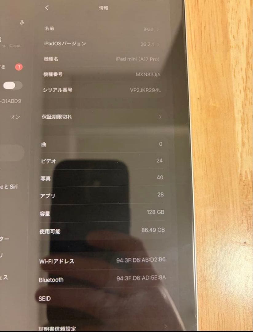 iPad mini A17 pro WiFi 128GB スターライト 第7世代