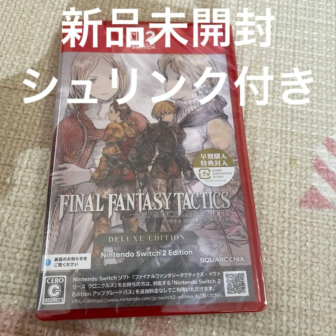 【Switch2】 ファイナルファンタジータクティクス　デラックスエディション
