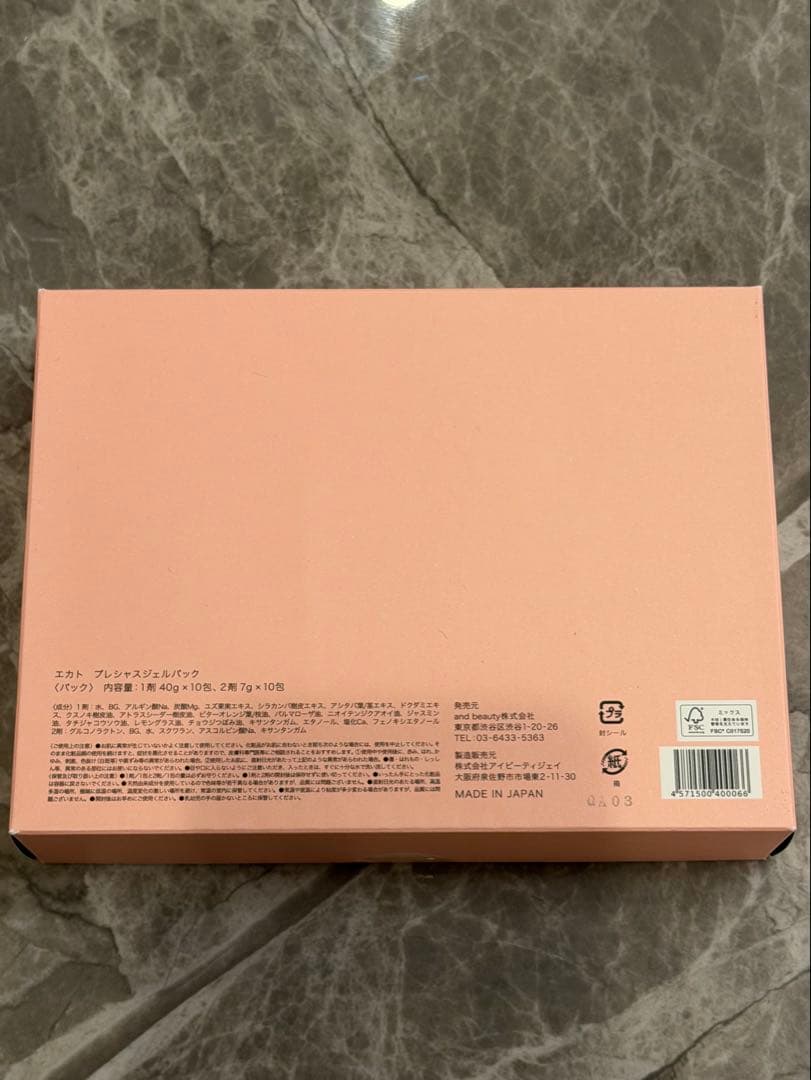 【新品】EKATO. プレシャスジェルパック 10回分 スターターセット