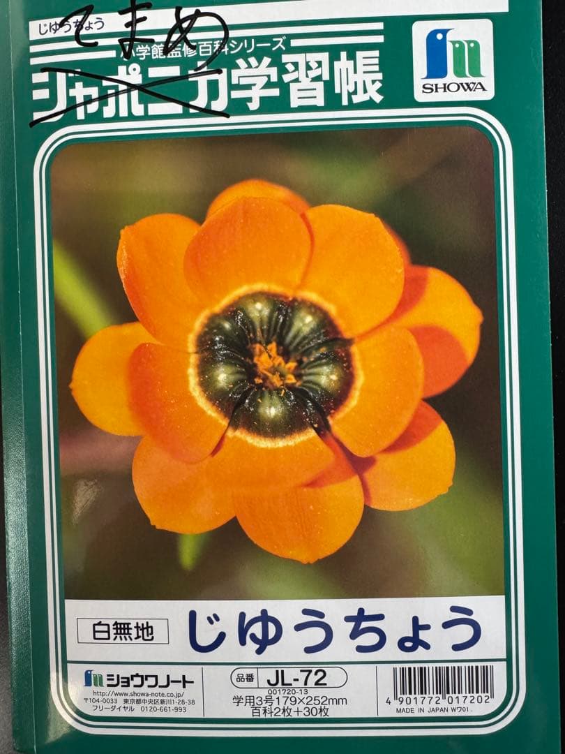 自由帳