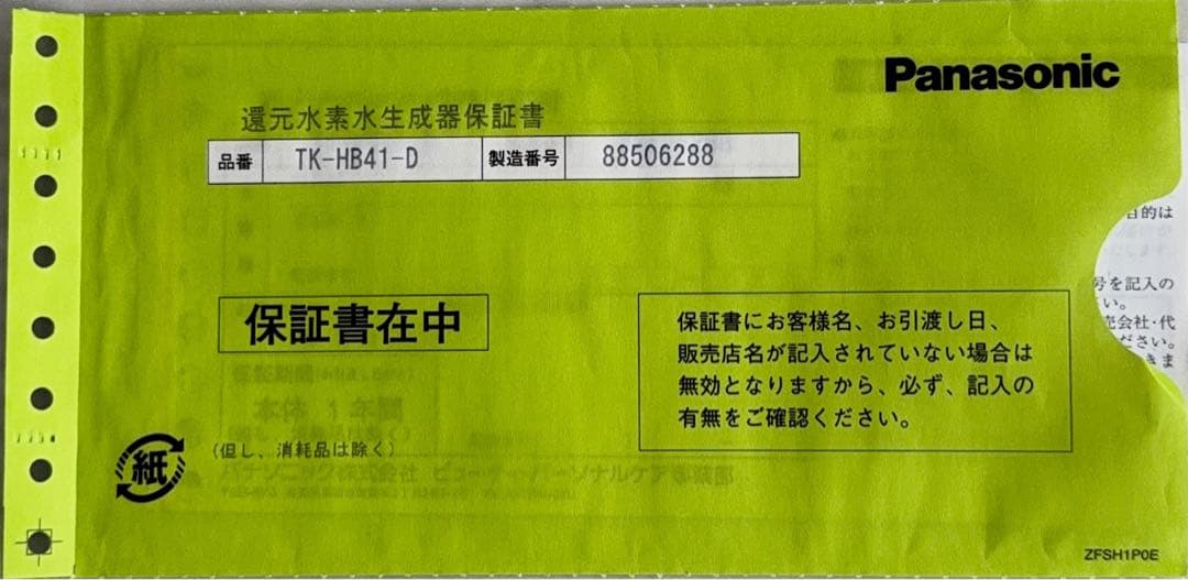 ODJ CHIEN 66 専用 TK-HB41-D ビルトイン浄水器