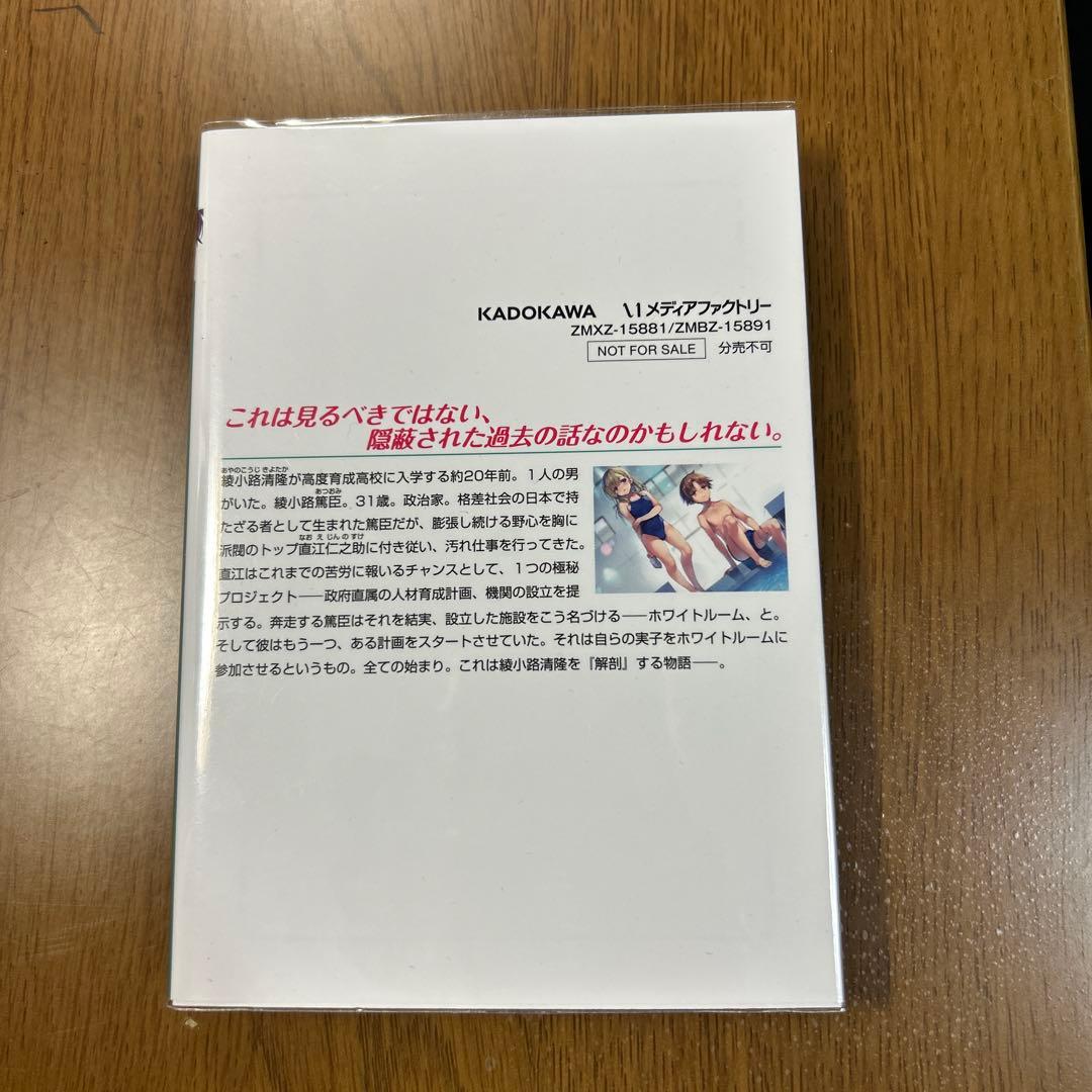 ようこそ実力至上主義の教室へ 0