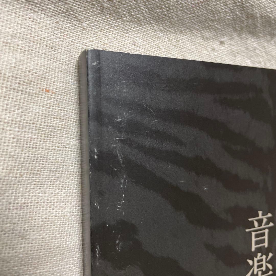桑田佳祐の音楽寅さんあいなめBOX 最終値下げ