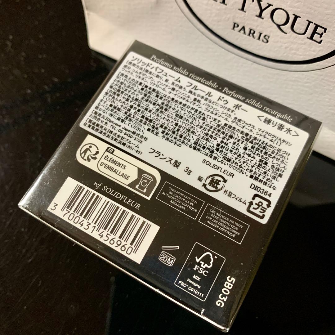 FLEUR DE PEAU フルールドゥポー ソリッドパフューム　練り香水