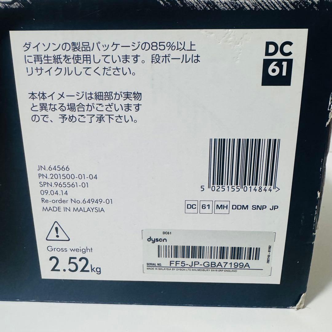 未使用品　dyson ダイソン　DC61 MH 掃除機　ハンディクリーナー