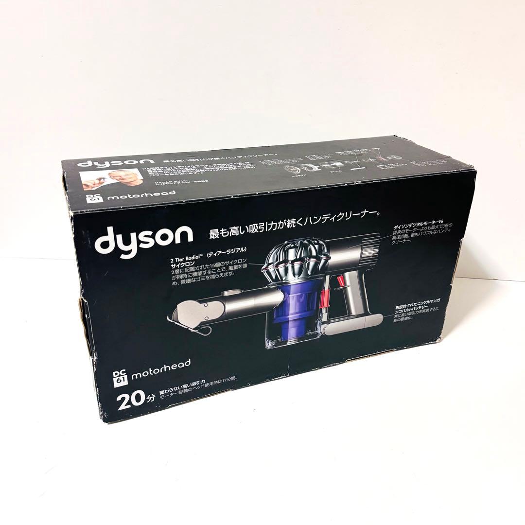 未使用品　dyson ダイソン　DC61 MH 掃除機　ハンディクリーナー