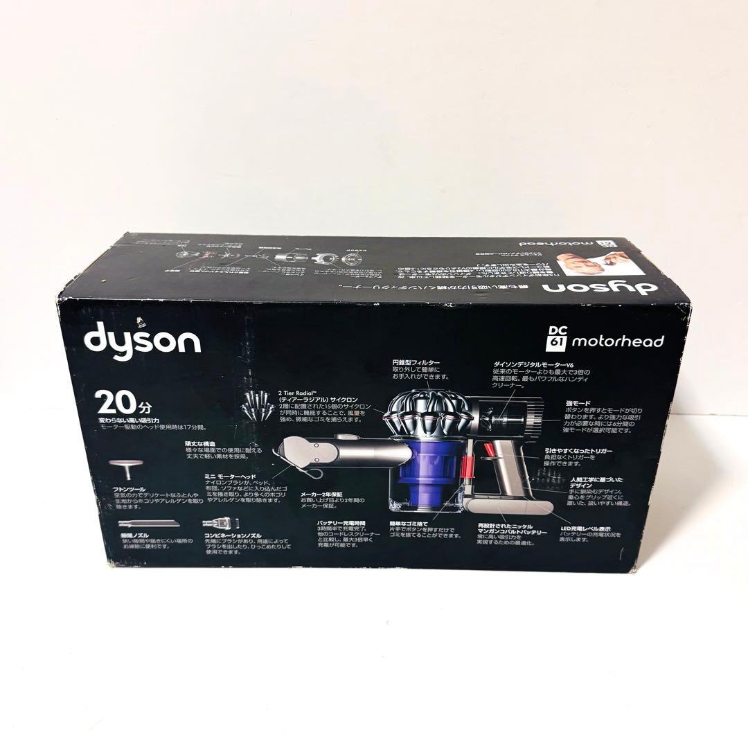 未使用品　dyson ダイソン　DC61 MH 掃除機　ハンディクリーナー