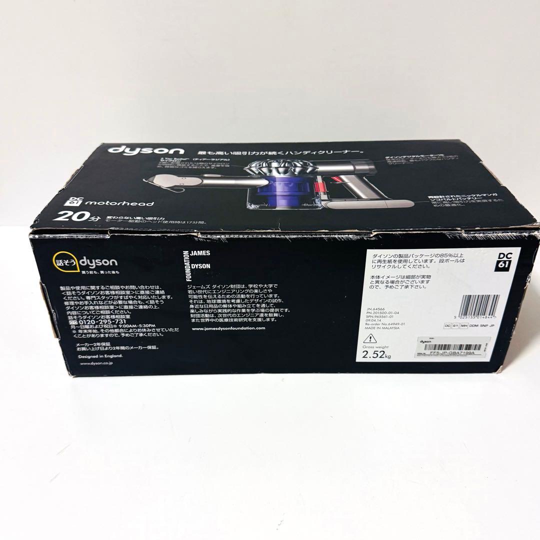 未使用品　dyson ダイソン　DC61 MH 掃除機　ハンディクリーナー