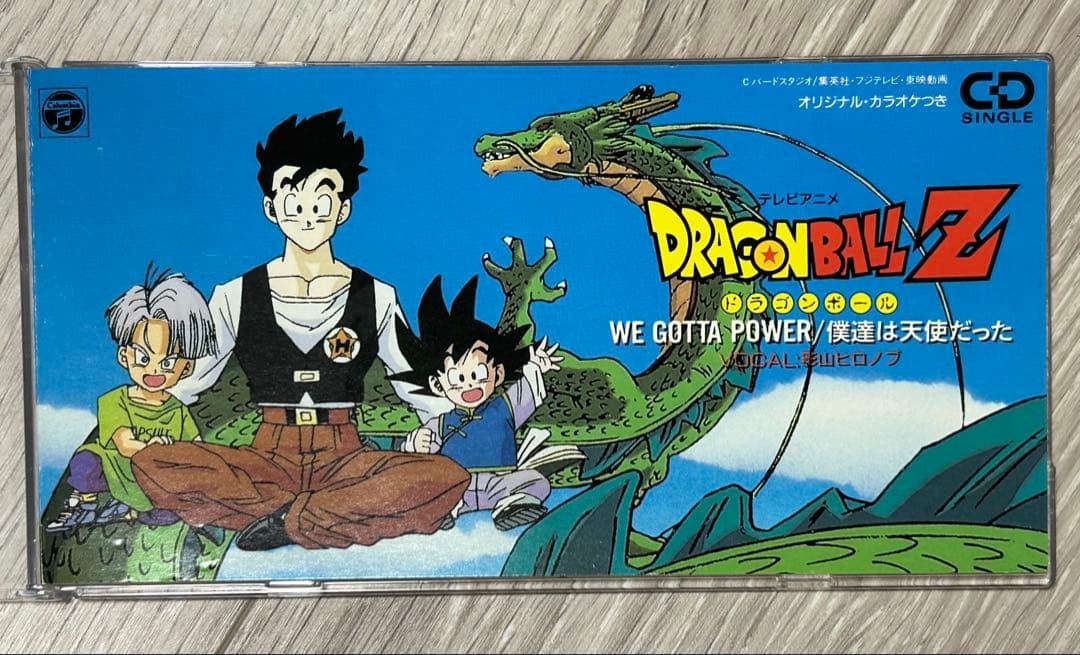 ドラゴンボールZ 90年代　主題歌　CDセット