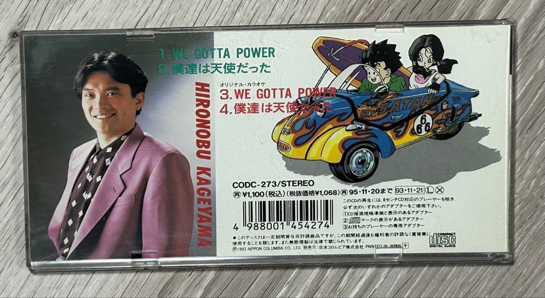 ドラゴンボールZ 90年代　主題歌　CDセット