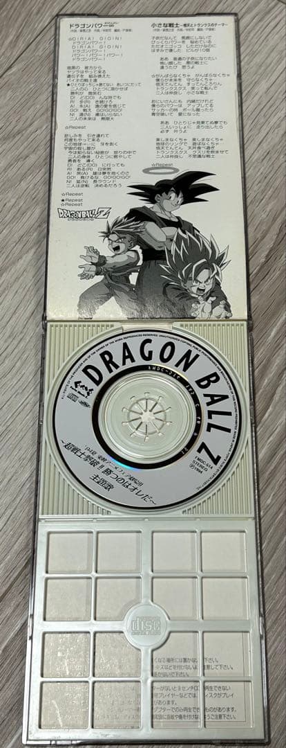 ドラゴンボールZ 90年代　主題歌　CDセット