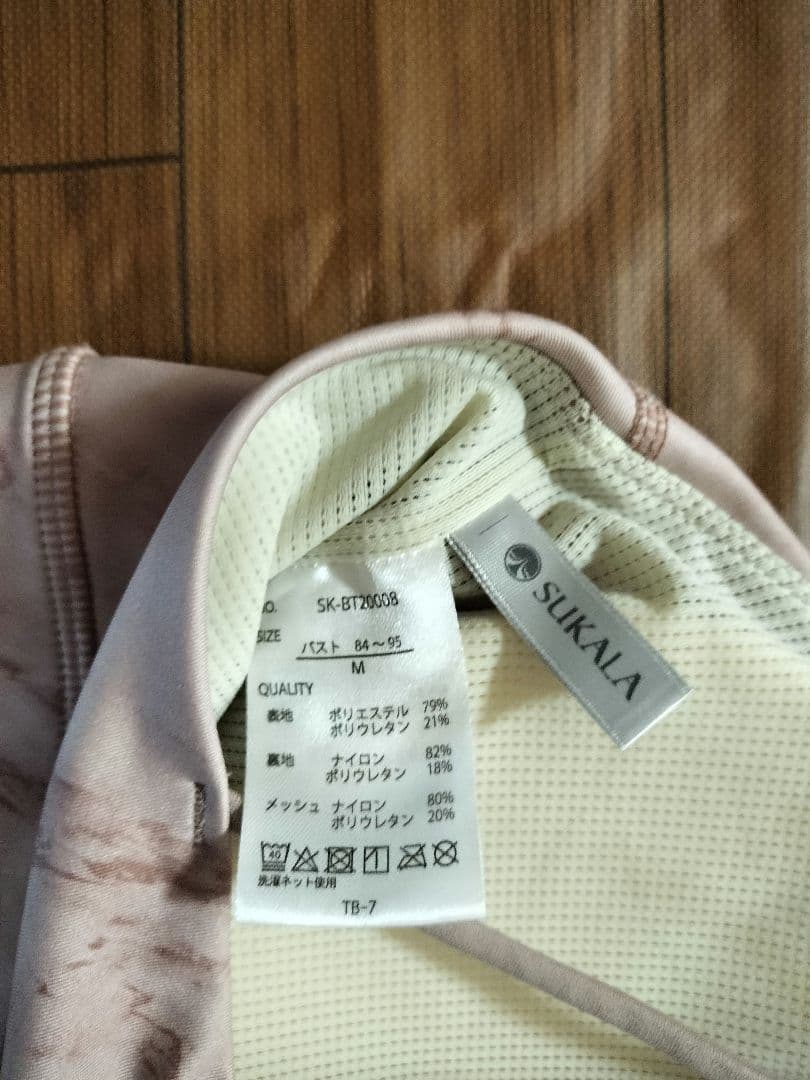 SUKALAスカーラ大理石ウェアセットMサイズLAVAラバ