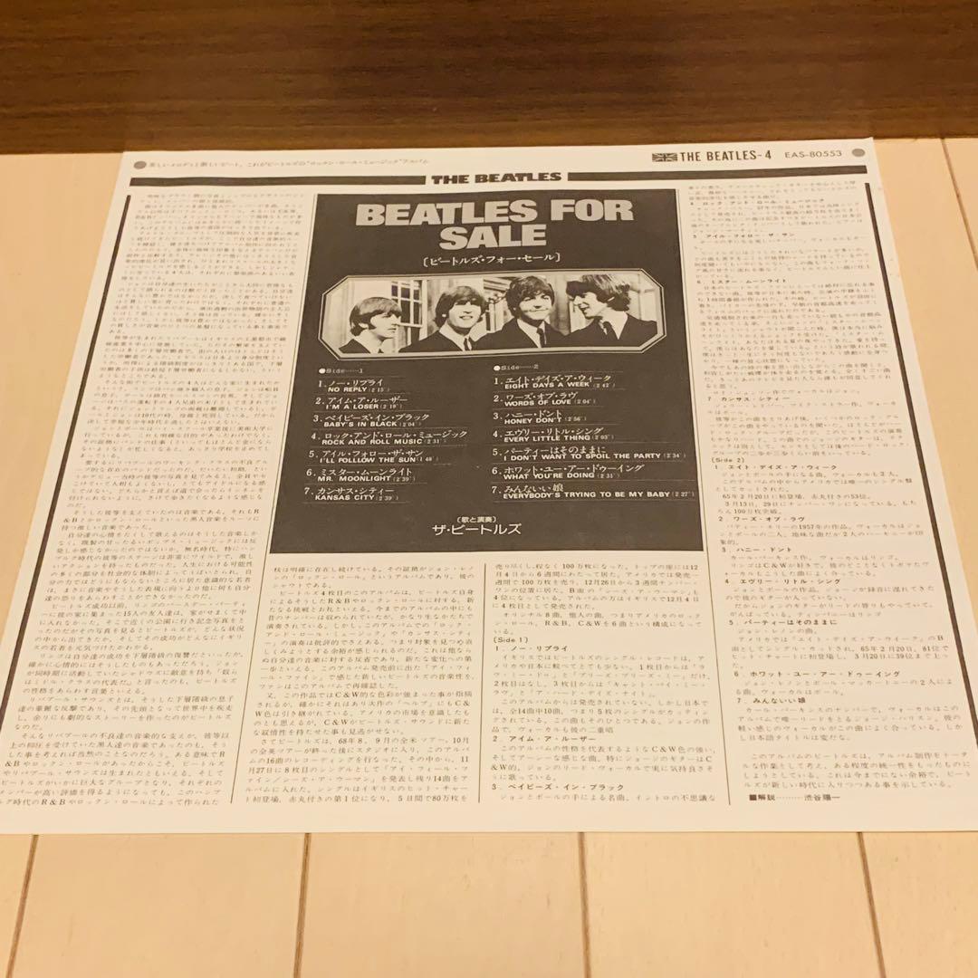 BEATLES国旗帯付きレコード『マジカル』『フォーセール』『リボルバー』