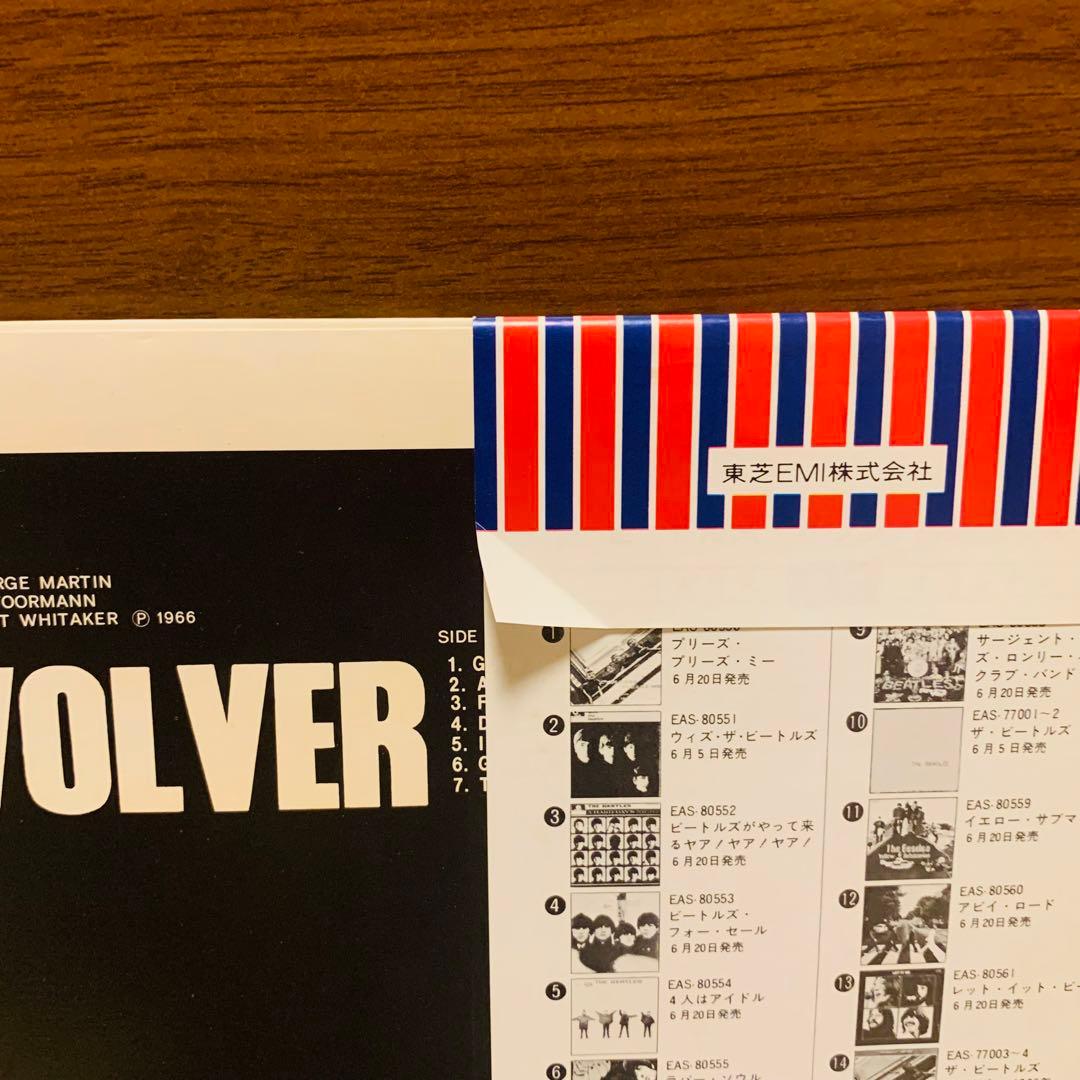 BEATLES国旗帯付きレコード『マジカル』『フォーセール』『リボルバー』