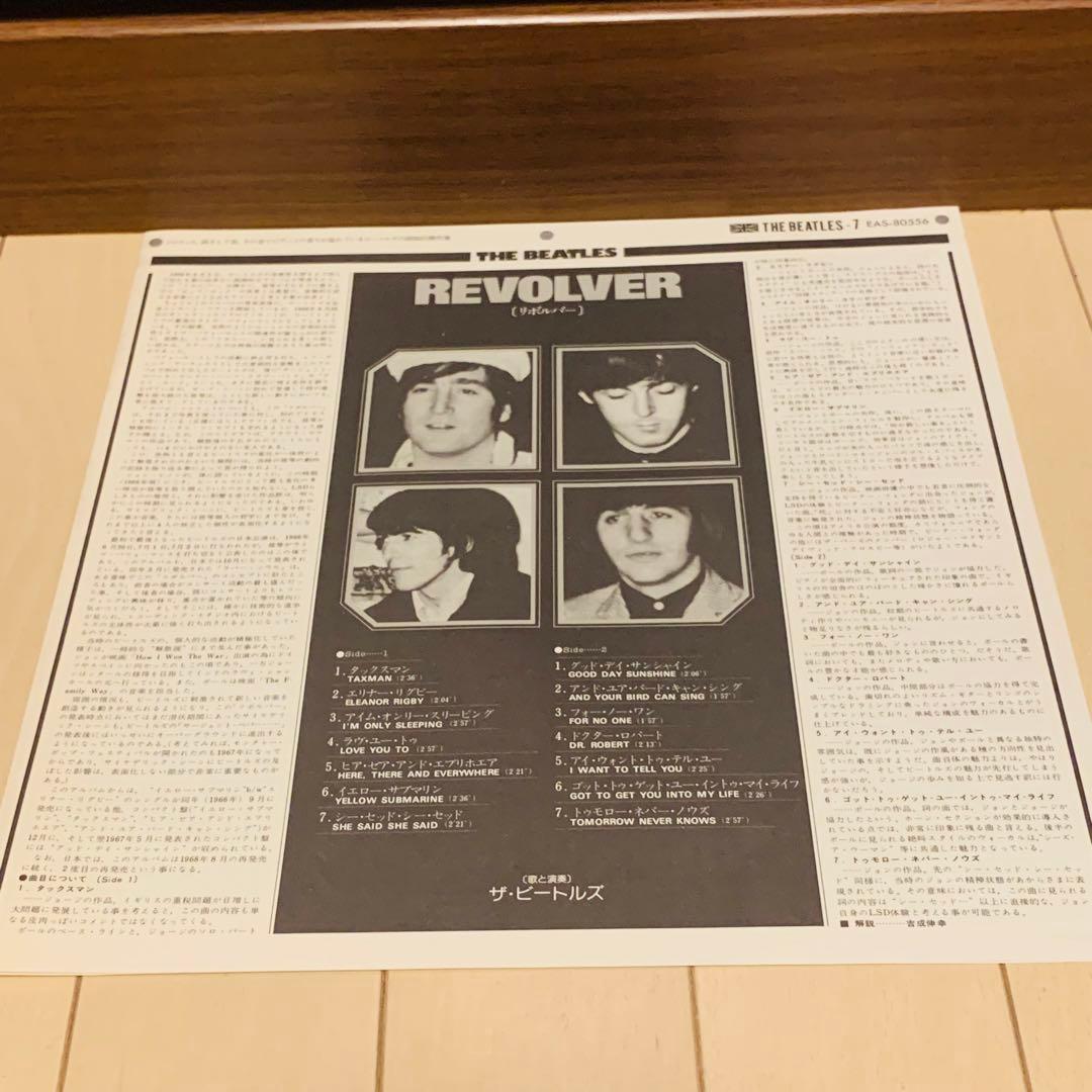BEATLES国旗帯付きレコード『マジカル』『フォーセール』『リボルバー』