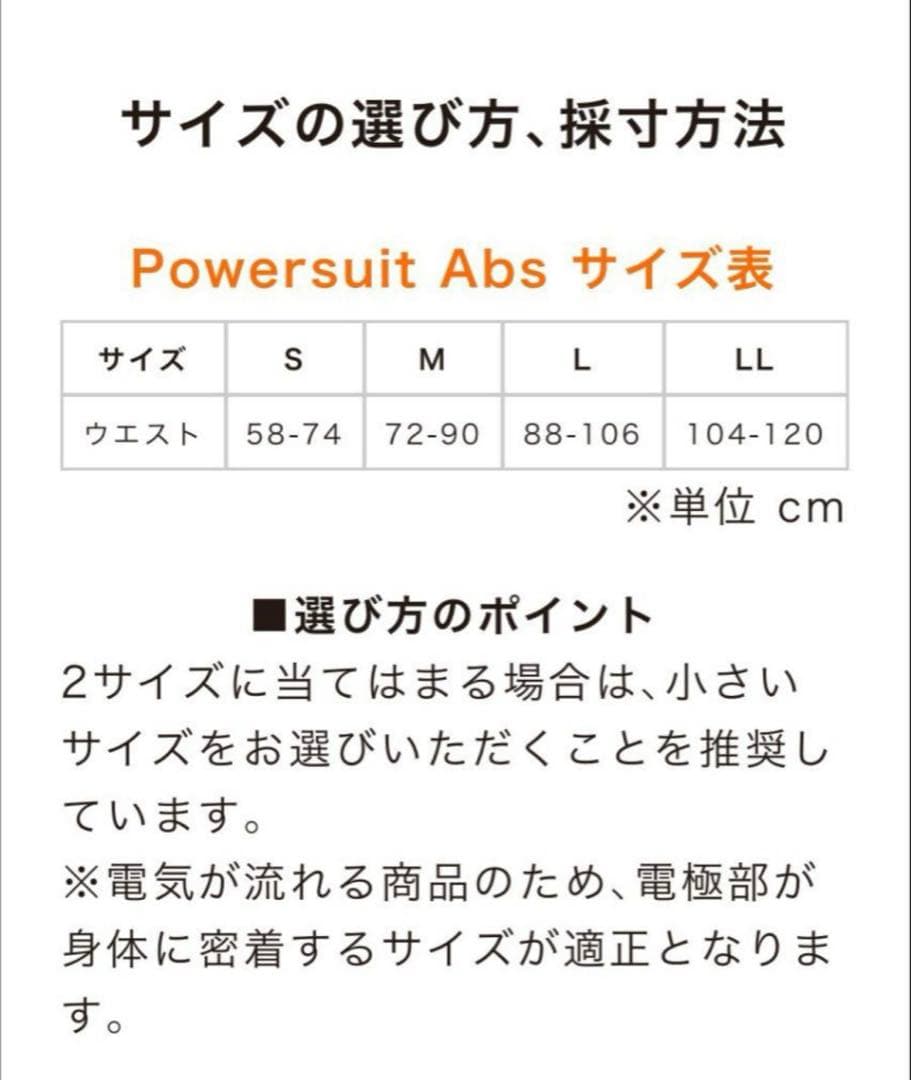 SIXPAD/Powersuit Abs & 専用コントローラー　セット