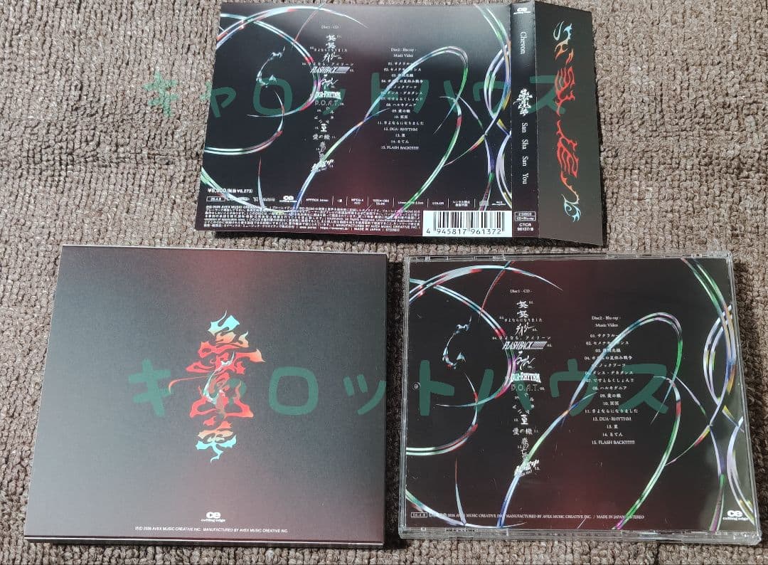 Chevon シェボン アルバム 三者山羊 【MV盤】 CD ＋ Blu-ray