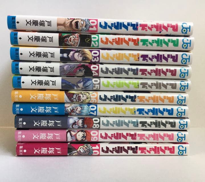 アンデッドアンラック 1巻から10巻