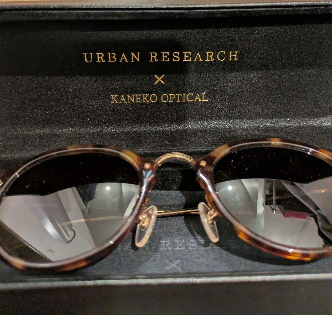 KANEKO OPTICAL × URBAN RESEARCH サングラス