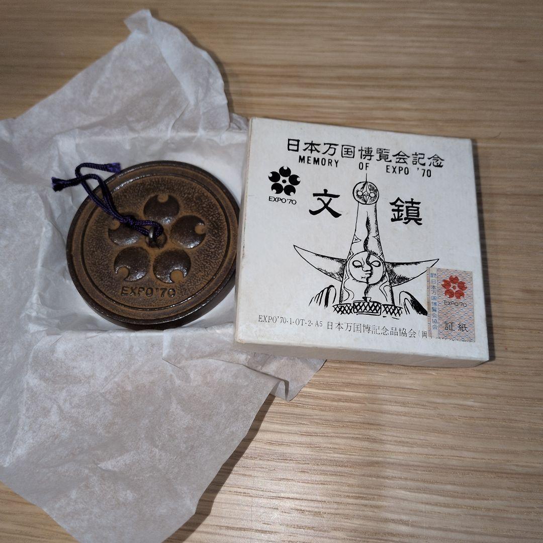 希少 EXPO'70 大阪万博 記念 文鎮 岡本太郎「太陽の塔」昭和レトロ ②