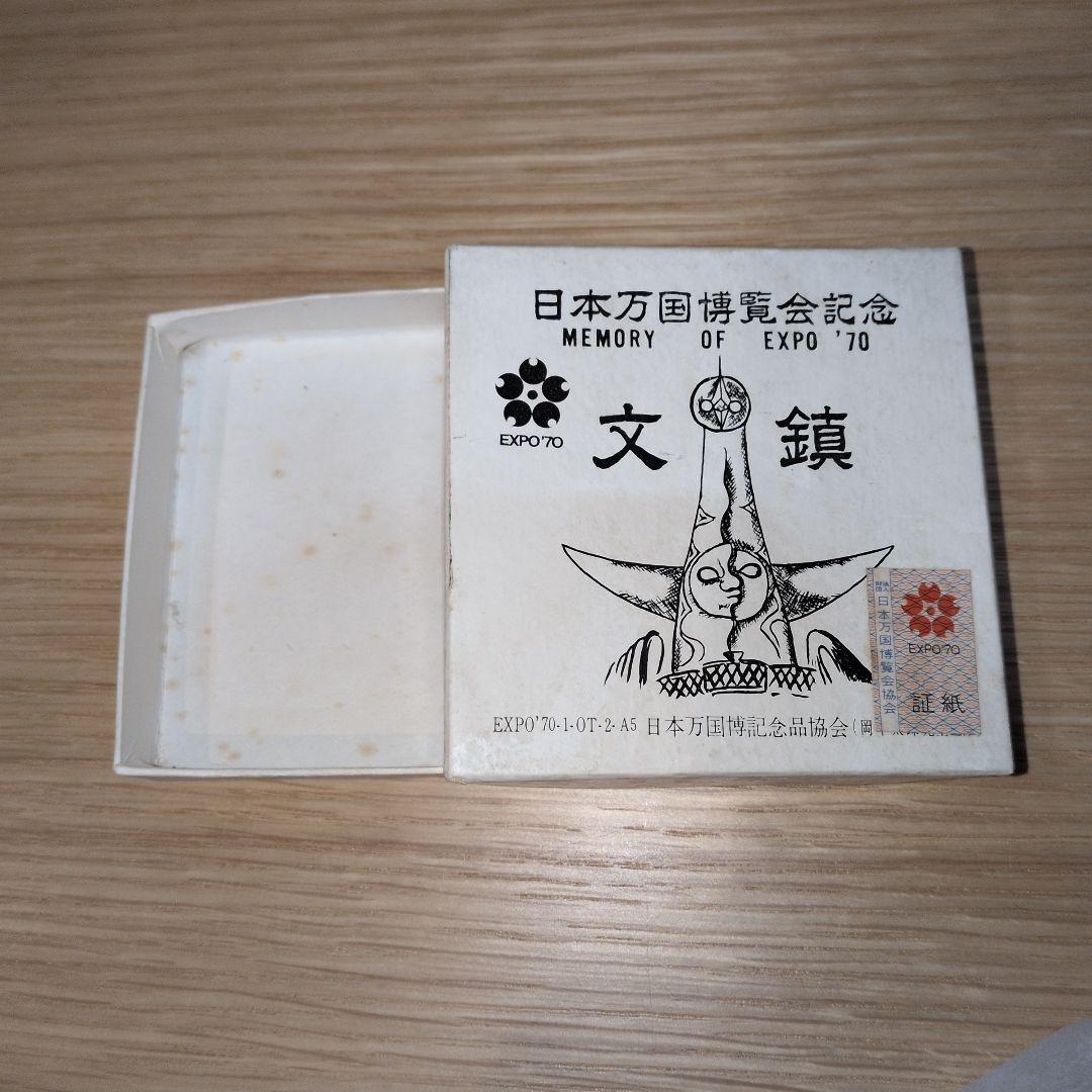 希少 EXPO'70 大阪万博 記念 文鎮 岡本太郎「太陽の塔」昭和レトロ ②