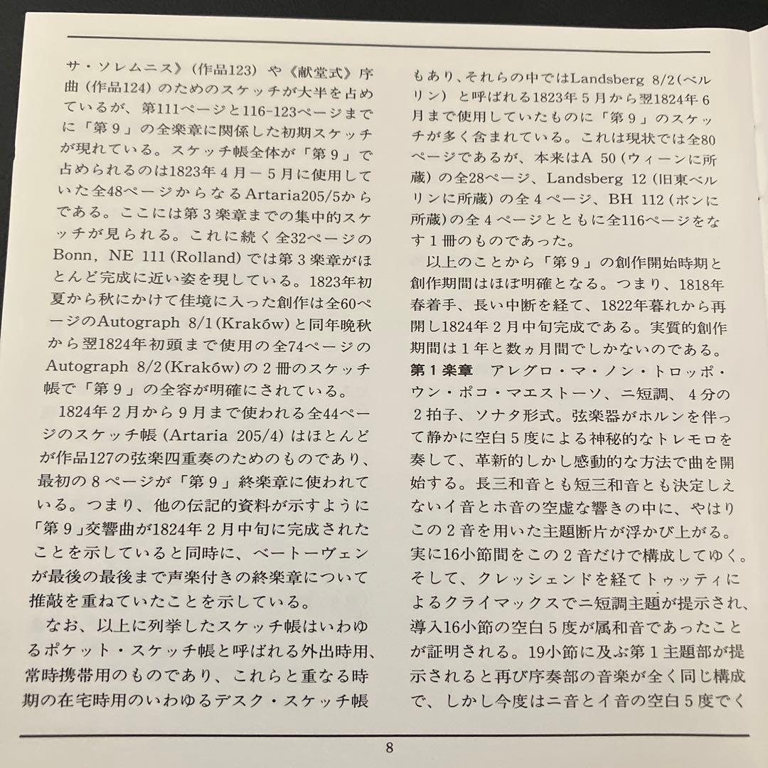 【売約済】カラヤンBPO／ベートーヴェン：交響曲《運命》《田園》《合唱》　2CD