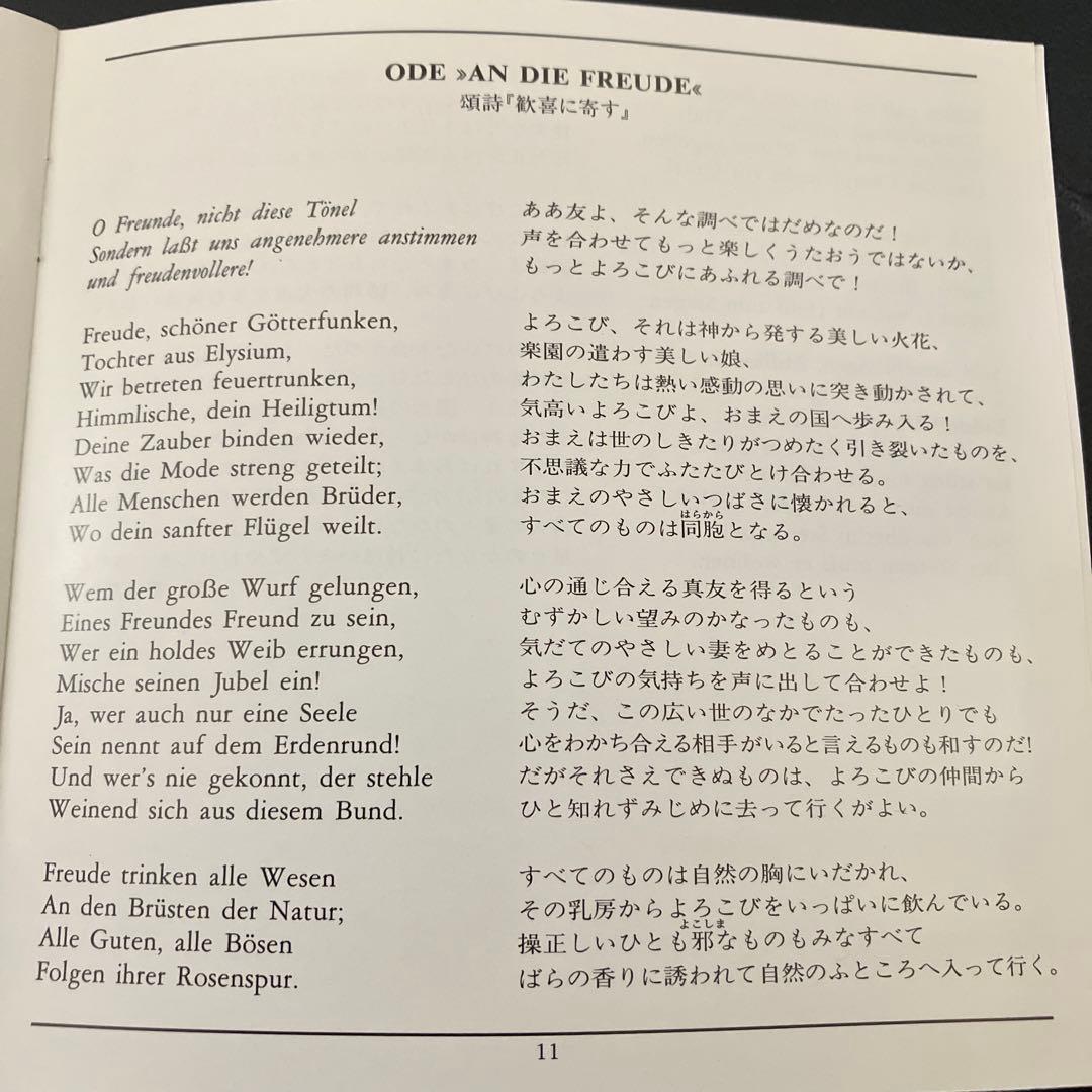 【売約済】カラヤンBPO／ベートーヴェン：交響曲《運命》《田園》《合唱》　2CD