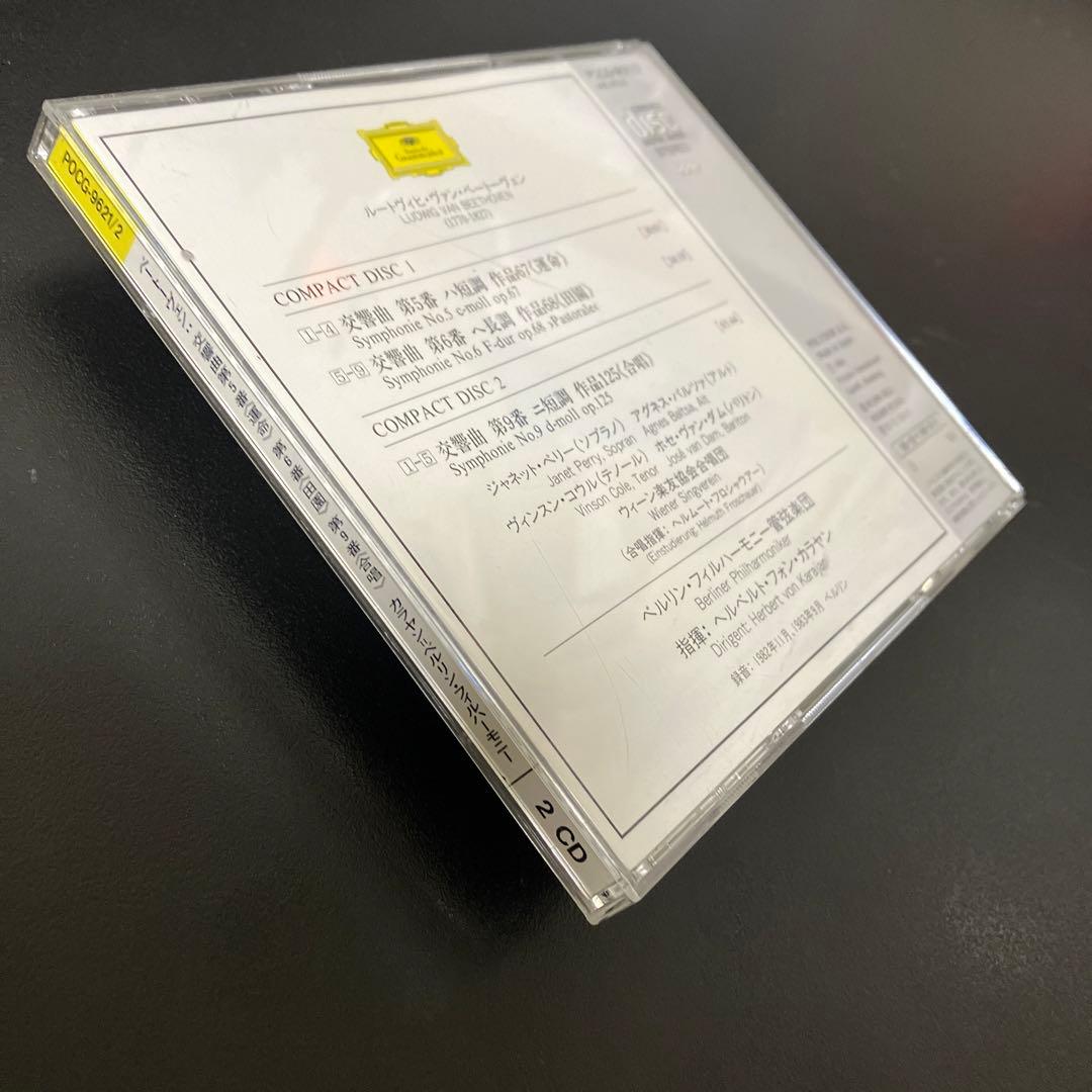【売約済】カラヤンBPO／ベートーヴェン：交響曲《運命》《田園》《合唱》　2CD