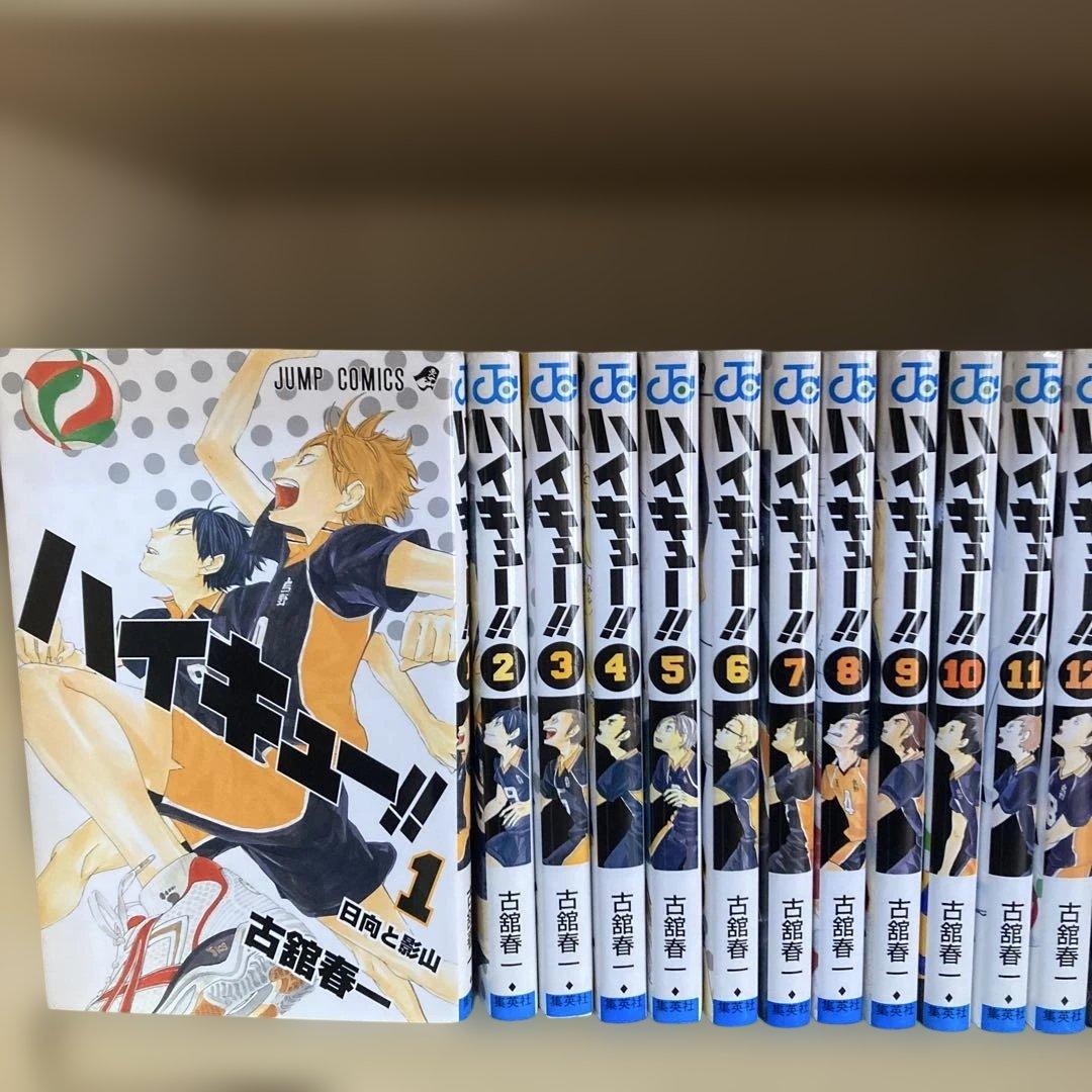 良品❗️送料無料❗️ハイキュー全巻1〜45巻 古舘春一