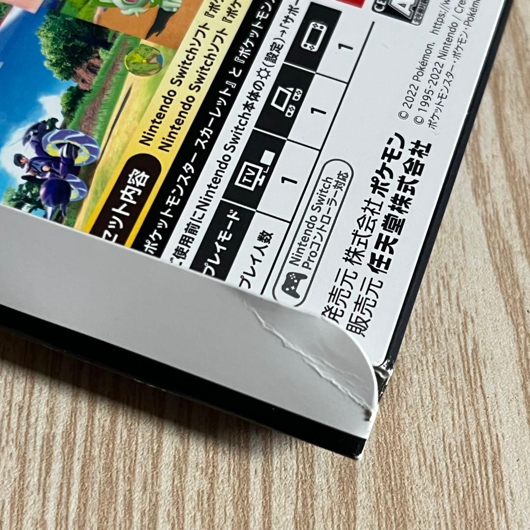 ポケットモンスター スカーレット & バイオレット ダブルパック
