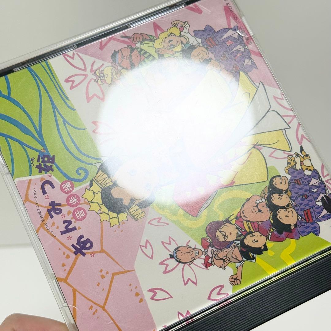 あんみつ姫 音楽編 CD