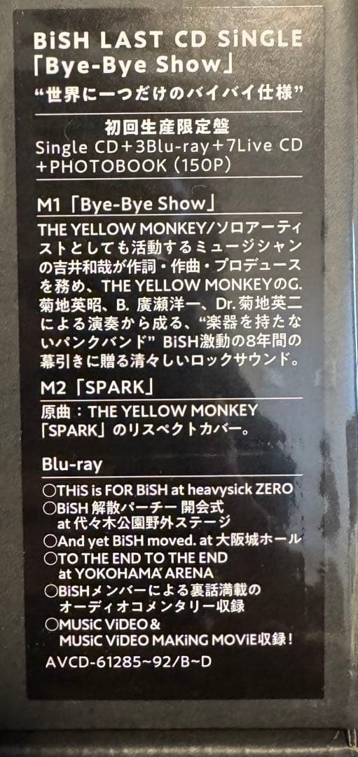 【未開封】BiSH Bye-Bye show超豪華盤　初回生産限定