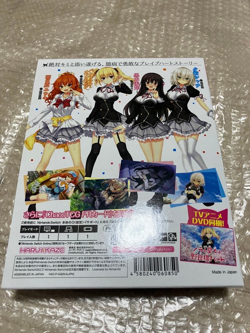 【未開封特典付・極美品】ノラと皇女と野良猫ハート HD - Switch