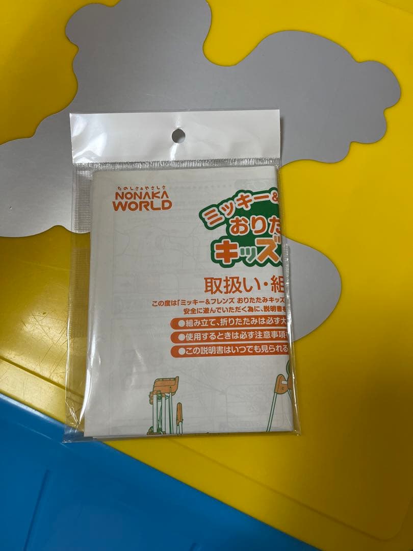 ジャングルジム　ミッキー　ミニー　ブランコ　鉄棒　室内ジム　キッズパーク