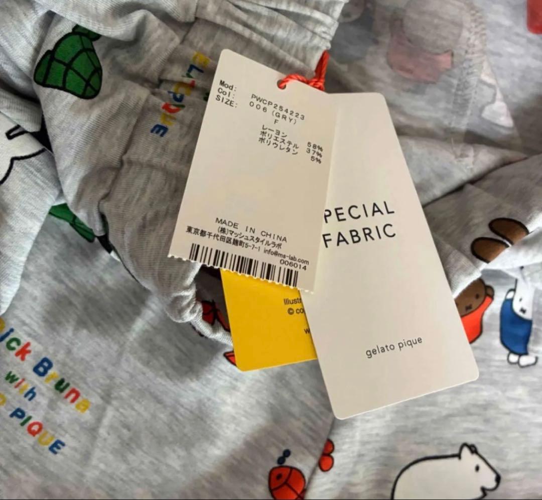 ジェラートピケ　Dick Bruna ズボン　ミッフィー