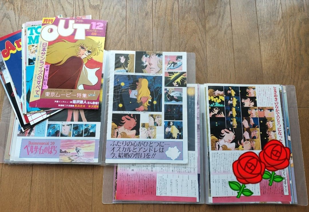 ベルサイユのばら【希少】アニメ雑誌切抜き