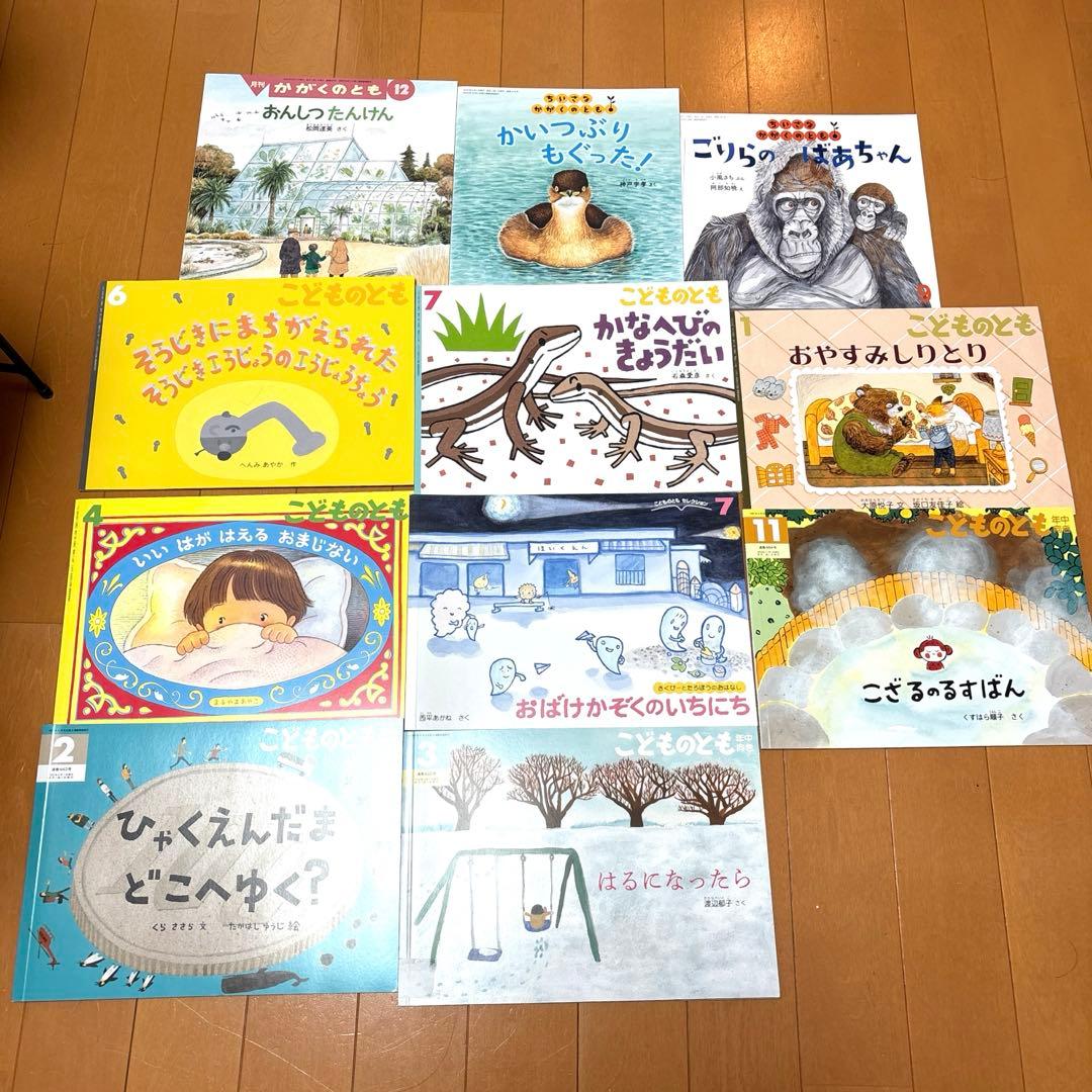 福音館　月刊誌　まとめ売り　たくさんのふしぎなど29冊