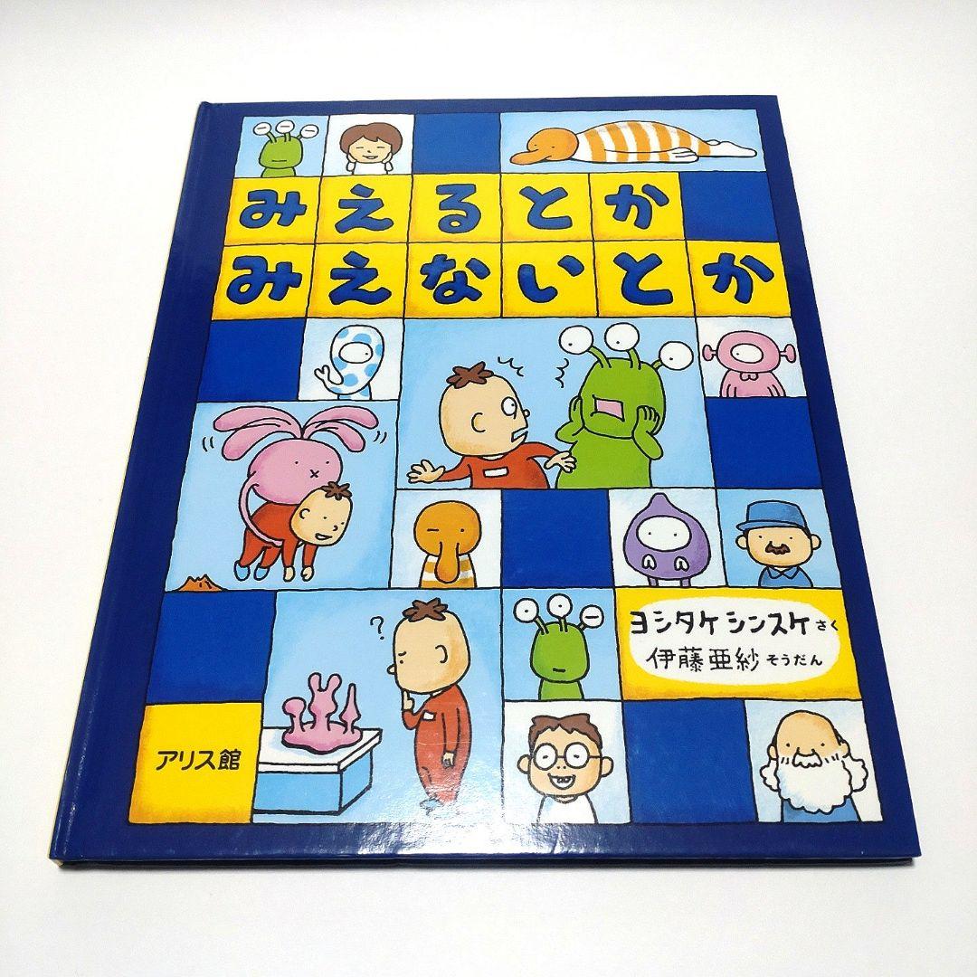 【美品】ヨシタケシンスケ 絵本 9冊 まとめ売り ※表紙カバーなし