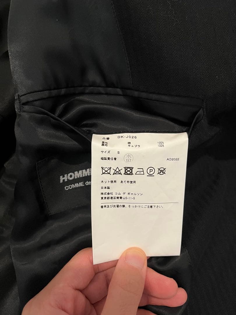 COMME des GARÇONS ストライプ テーラードジャケット