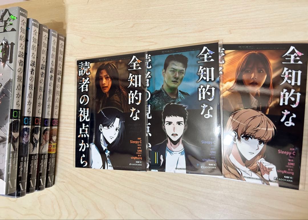 全知的な読者の視点から　コミックスセット　ブロマイド