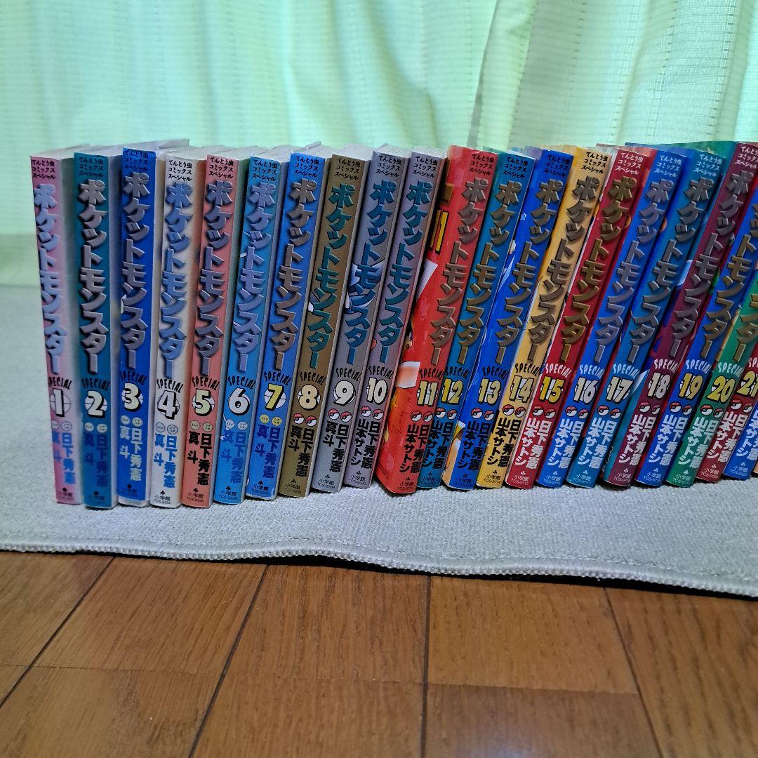 ポケットモンスターSPECIAL 1~47巻 セット