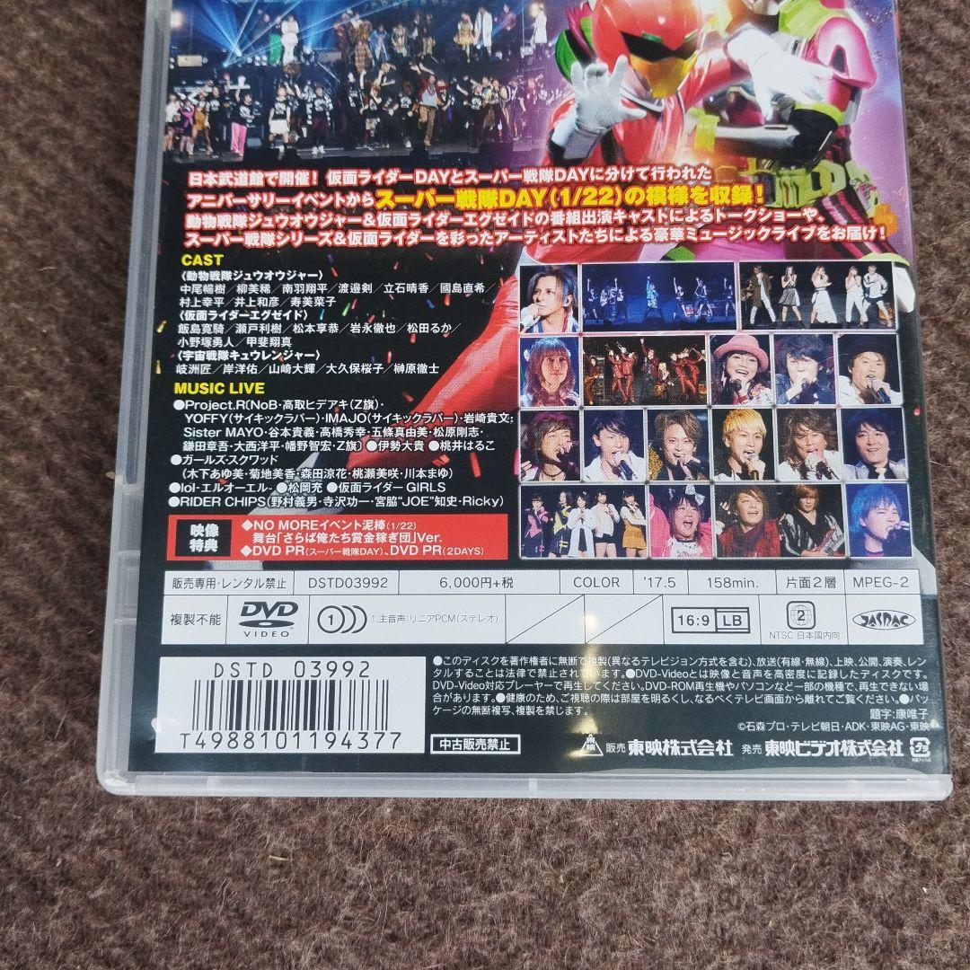 45×40 感謝祭 アニバーサリーライブ＆ショー 仮面ライダー 20170122