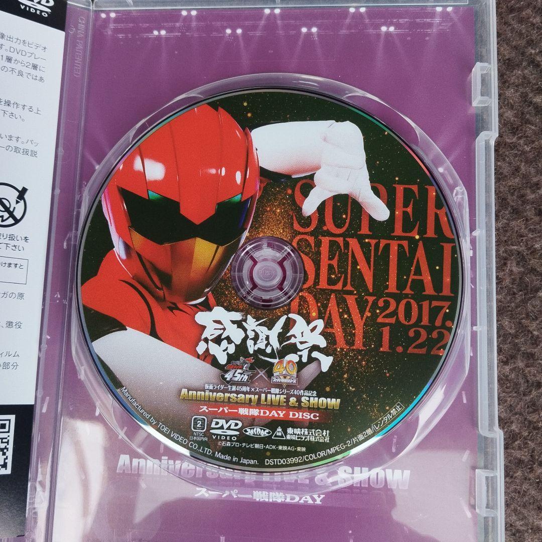 45×40 感謝祭 アニバーサリーライブ＆ショー 仮面ライダー 20170122