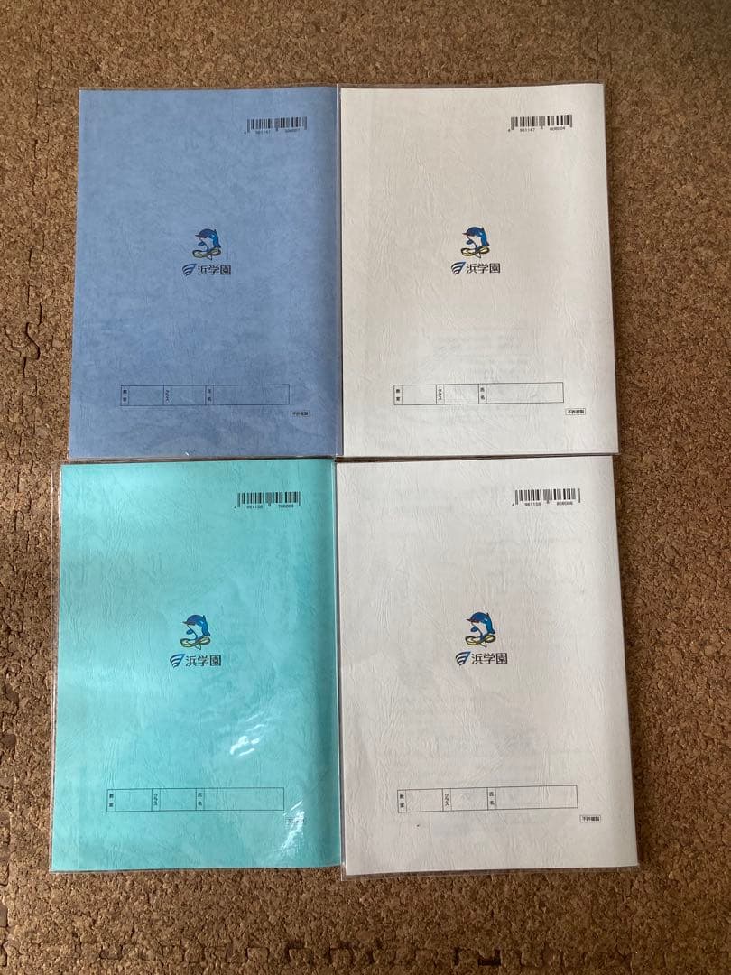 2025年度　浜学園　小6算数 最難レベル特訓問題集 ４冊セット