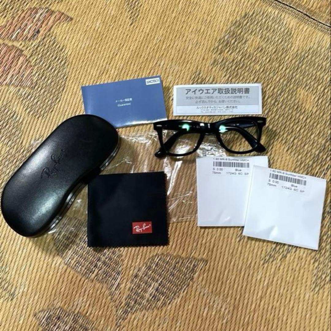 キムタク着用 RayBan WAYFARER RB5121F-2000-50