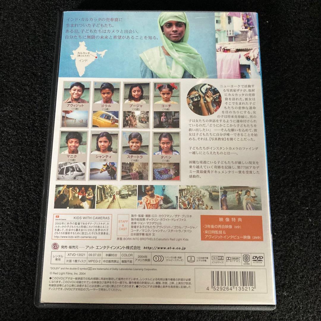 【新品ケース収納】 未来を写した子どもたち DVD 映画