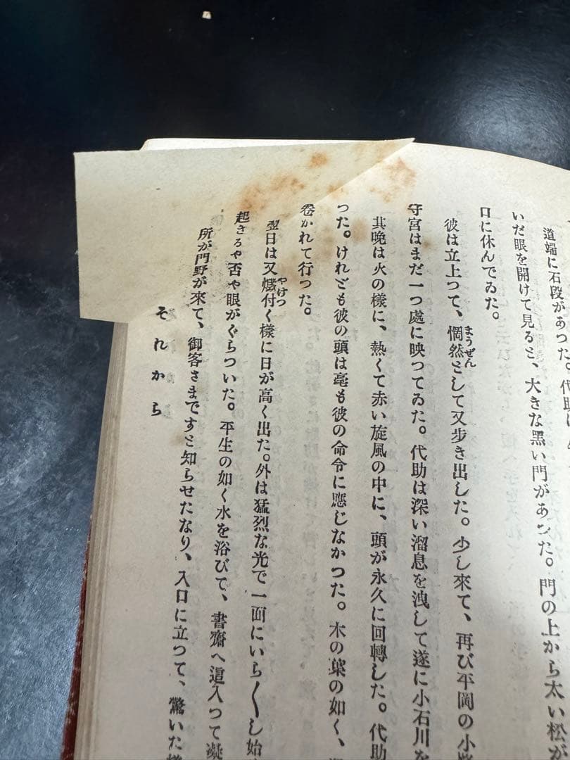 三四郎　それから　門　夏目漱石　夏目金之助