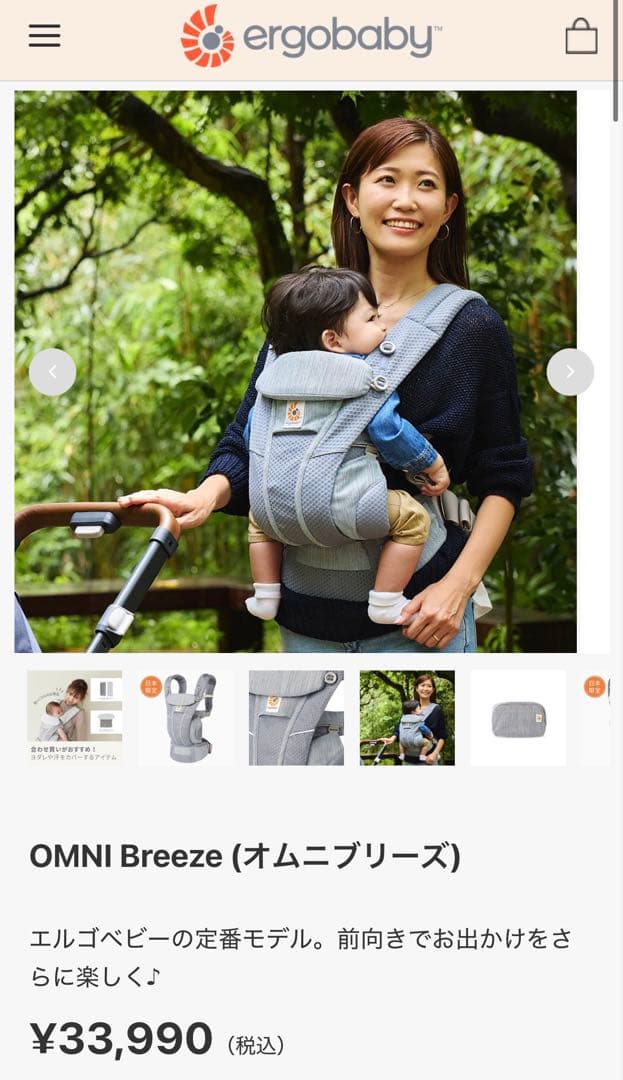 ergobaby OMNI breeze 抱っこ紐 サファイアブルー