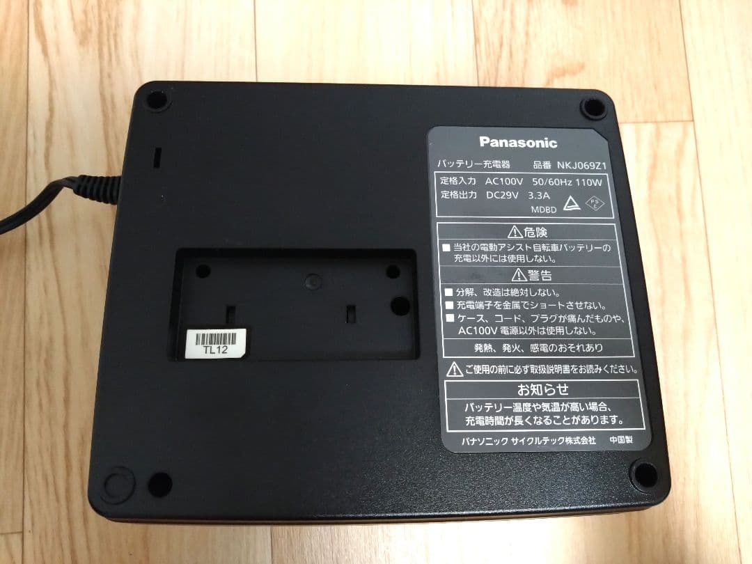 パナソニック　電動アシスト自転車 バッテリー充電器　NKJ069Z1